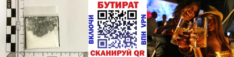 Купить  Судогда  Бутират бутик 