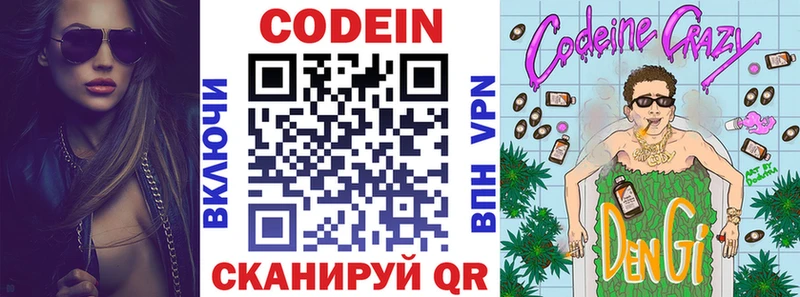 Купить закладки  Судогда  Кодеиновый сироп Lean Purple Drank 