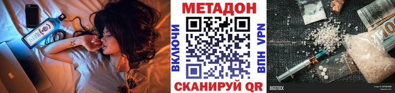 Метадон VHQ  Купить где  Судогда 